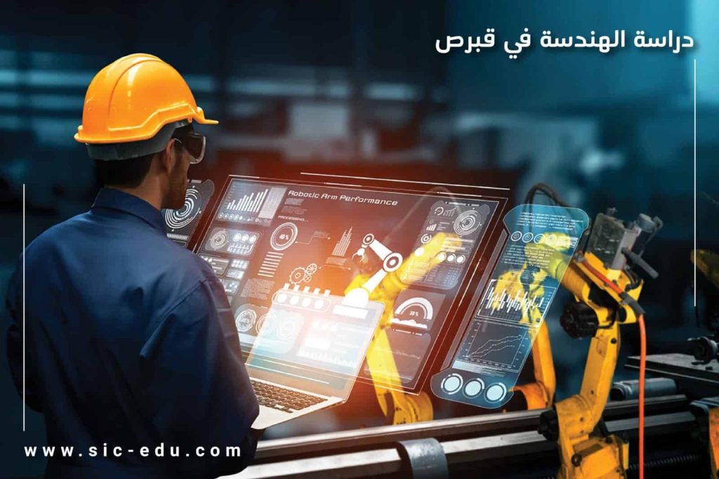 الهندسة في قبرص التركية